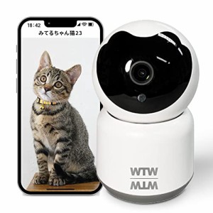 WTW 塚本無線 みてるちゃん猫23 防犯カメラ ペット 監視 WiFi ベビーモニター 自動追跡