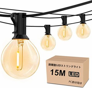 防雨型LEDストリングライト 15M 25個LED電球付き E12口金 2700K電球色 PC素材 破損しにくい 連結可能 LEDイルミネーションライト屋内/屋