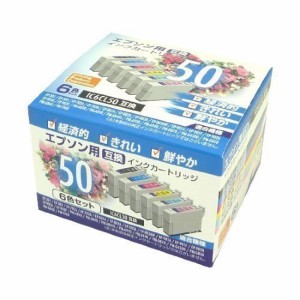 EPSON IC6CL50(エプソンプリンター用互換インク) 汎用インクカートリッジ 6色セット PP-EIC50-6P