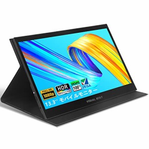 モバイルモニター 13.3 インチ モバイルディスプレイ FHD 100%DCI-P3 IPS液晶パネル 薄型 軽量 USB Type-C/miniHDMI HDRモード スタンド