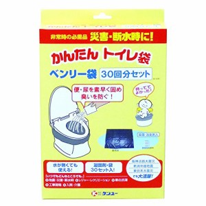 ケンユー 災害 断水時に 緊急対策用トイレ袋 ベンリー袋 30回分セット