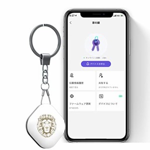 キーファインダー 探し物発見器 鍵 紛失防止 キーホルダー 荷物 財布用 アプリコントロール 交換可能バッテリー付き 星座 ししざ プレゼ