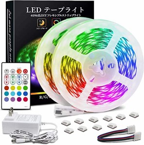 SIBI LIGHTING LEDテープライト 10m RGB LEDテープ 両面テープ SMD5050 RGBテープ 正面発光 調光調色 高輝度 取付簡単 切断可能 リモコン