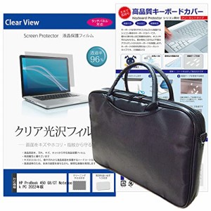 メディアカバーマーケット HP ProBook 450 G8/CT Notebook PC 2022年版 15.6インチ ケース カバー バッグ と クリア光沢液晶保護フィルム