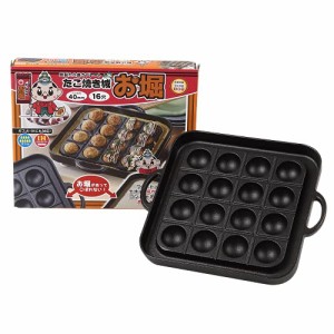 たこ焼き城 お堀 16穴 たこ焼きプレート 鋳物 たこやきプレート たこ焼き器 ガス 直火