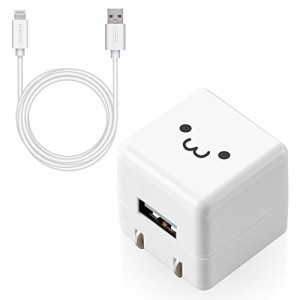 エレコム USB コンセント 充電器 5W Aポート×1 Lightningケーブル(A-L) 1.5m 【 iPhone (iPhone13シリーズ対応) 対応 】 ホワイトフェイ