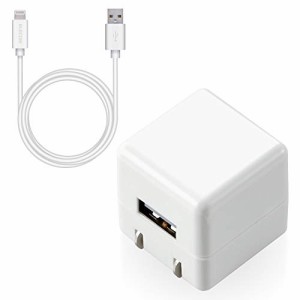 エレコム USB コンセント 充電器 5W Aポート×1 Lightningケーブル(A-L) 1.0m 【 iPhone (iPhone13シリーズ対応) 対応 】 ホワイト MPA-A