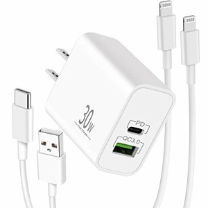 LUOSIKE（ルオシケ）30W Type-C急速充電器（USB-Aポート増設）と2本の2mライトニングケーブル（USB-C - Lightning、USB-A - Lightning）