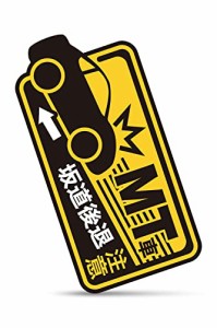 MKE 選べる4サイズ MT注意 マグネット [2.小PLUS] 耐水 日本製