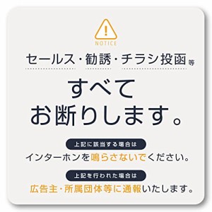 Isaac Trading セールス 勧誘 チラシ お断り マグネット インターホンサイズ(80×80mm) (ライトグレー)