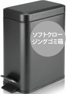 Homie ソフトクローズ四角形ゴミ箱 5L 袋のズレ防止クリップと蓋付き 小型ゴミ箱 スリムなゴミ箱 バスルーム/トイレ/キッチン/ベッドルー