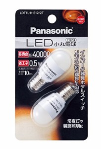 パナソニック LED電球 口金直径12mm 電球色相当(0.5W) 小丸電球タイプ 2個入 LDT1LHE122T