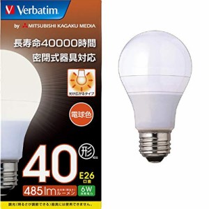 Verbatim バーベイタム LED電球 E26 40W形相当 電球色 (広配光/定格寿命40000時間) LDA6L-G/VP4