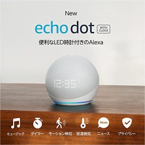 【New】Echo Dot with clock (エコードットウィズクロック) 第5世代 - 時計付きスマートスピーカー with Alexa｜グレーシャーホワイト