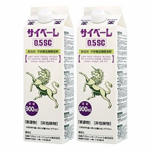 ムカデ駆除剤 サイベーレ 0.5SC 900mL ２本セット 不快害虫用殺虫剤