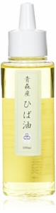 【高級】 青森産 天然ひば油 100ml