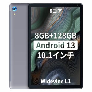 【2024容量アップデート版 Android 13 8コア】HiGrace タブレット 10インチ wi-fiモデル 8GB +128GB+1TB拡張可能 CPU 2.0Ghz WiFi 6 5000