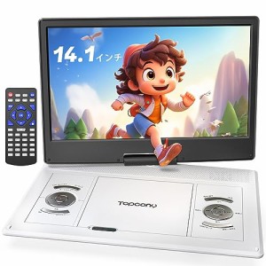 狭額縁モニター ポータブルDVDプレーヤー CDプレーヤー 15.6型 Topcony 14.1インチ大画面付き 液晶パネル 5000mAh充電バッテリー内蔵 6時