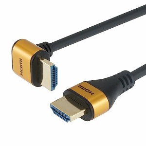 ホーリック HDMIケーブル L型90度 1.5m 4K/60p 18Gbps HDR HDMI 2.0 HL15-566GD