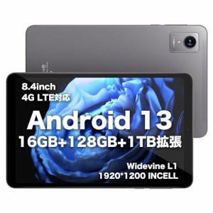 Android 13 タブレット8.4インチFHD Incell 1920x1200IPS RAM16GB(6+10拡張) ROM128GB 8コアCPU Widevine L1対応SIM WiFi モデル大容量バ