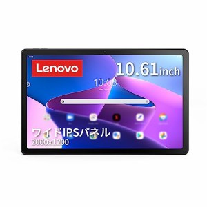 Lenovo Tab M10 Plus 3rd gen タブレット (10.61インチ ワイド IPSパネル Android 12 Qualcomm Snapdragon 680 4GB 64GB Wi-Fi 無線LAN L