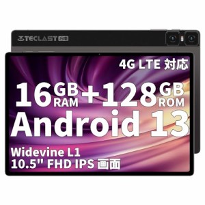 TECLAST T45HD 10.5インチ タブレット Android 13 WidevineL1対応タブレット 8コアCPU 16GB+128GB+1TB 拡張 SIMフリータブレット 4G LTE 