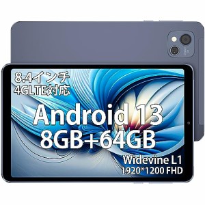 アーアユー タブレット 8.4インチ Android13タブレット 1920*1200 IPS FHD画面 - アンドロイドタブレット GMS TELEC認証済 Type-C GPS搭