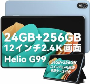 Blackview Tab18 タブレット 12インチ 2.4K IPS大画面 24GB+256GB+1TB TF拡張、Helio G99 8コアCPU 2.2Ghz、Android 13 タブレット、Wide