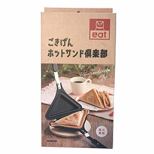 メイダイ(MEIDAI) ホットサンド ホットサンドメーカー ホットサンド用 フライパン フッ素加工 アウトドア キャンプ 直火 メイダイ シング