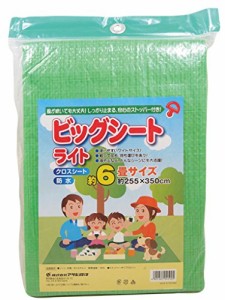 アサヒ興洋 レジャーシート 12~13人用 6畳 255×350cm 軽量 丈夫 持ち運び 携帯 防水 シートピン付き ビッグシート ライト 1枚入