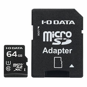 アイ・オー・データ microSDカード 64GB UHS-I(スピードクラス1)/Class10対応 Nintendo Switch動作確認済 ドライブレコーダー向け ゲーム