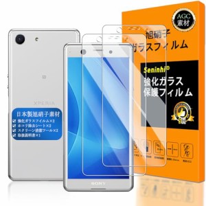 【 Seninhi 】対応 Xperia Ace フィルム 【2枚セット 日本製素材旭硝子製 - 高 品質 】対応 えくすへAce フィルム 指紋認証対応 SO-02L 