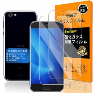 Seninhi 【2枚セット 日本製素材 - 高 品質 】対応 AQUOS R SH-03J SHV39 フイルム 強化ガラス 液晶 AQUOSR ガラスフイルム SHV 39 保護