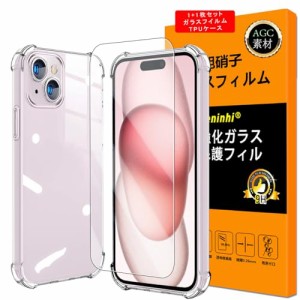 【ケース+ガラスフイルム】対応 iPhone15 plus ガラスフイルム アイホン 15 plus 保護フイルム TPUケース 強化ガラス 液晶 あいほん15 pl