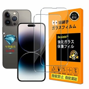 対応 iPhone 14 Pro Max ガラスフイルム 【 Seninhi 】【2枚セット 日本製素材旭硝子製 - 高 品質 】指紋認証対応 iPhone14Pro Max ガラ