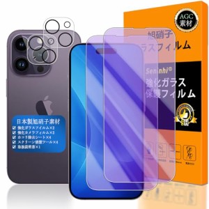 Seninhi 対応 iPhone14 pro ブルーライトフィルム 【2+2枚セット 日本製素材 - 高 品質 】対応 iPhone 14 pro フイルム  カメラフィルム 