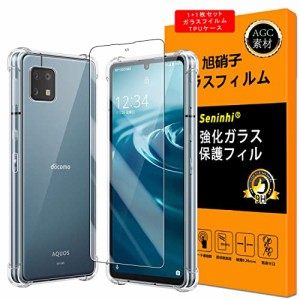 【ケース+ガラスフイルム】対応 AQUOS sense6 ガラスフイルム アクオス センス6 保護フイルム TPUケース 強化ガラス 液晶 SH-54B SHG05 