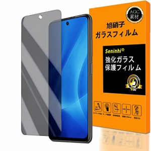 seninhi 【 覗き見防止 】【1枚セット 日本製素材旭硝子製 - 高 品質 】対応 Redmi Note 10 JE 覗き見防止フィルム 指紋認証対応 XIG02 