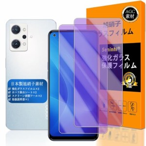 【 Seninhi 】対応 OPPO Reno7 A ブルーライトフィルム 【2枚セット 日本製素材 - 高 品質 】対応 OPG04 フイルム 強化ガラス 液晶 reno 