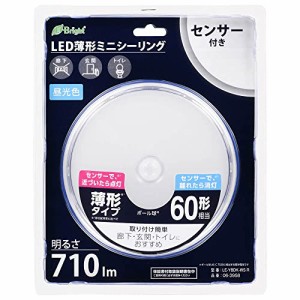 オーム(OHM) 電機 LEDシーリングライト 小型 センサー付き ミニ 玄関/トイレ/廊下 薄型 薄形 ミニシーリングライト 人感センサー 明暗セ