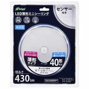 オーム(OHM) 電機 LEDシーリングライト 小型 センサー付き ミニ 玄関/トイレ/廊下 薄型 薄形 ミニシーリングライト 人感センサー 明暗セ