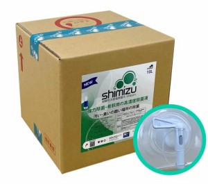 次亜塩素酸 500ppm１０Ｌ【日本製】shimizu 弱酸性 除菌液 （コック付）は日常の強力除菌・強力消臭として使え、3倍〜10倍に希釈すること