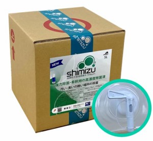 次亜塩素酸 500ppm５Ｌ【日本製】shimizu 弱酸性 除菌液 （コック付）は日常の強力除菌・強力消臭として使え、3倍〜10倍に希釈することで