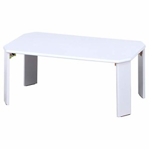 不二貿易(Fujiboeki) ローテーブル 折りたたみテーブル 幅75×奥行50×高さ32cm ホワイト UV塗装 お手入れ簡単 角が丸い ルーチェ 38416