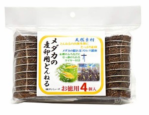 サンミューズ メダカの産卵用とんねる お徳用 4個入