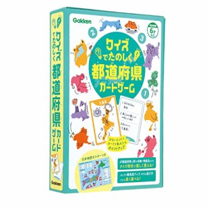 学研ステイフル(Gakken Sta:Ful) 学研_クイズでたのしく 都道府県カードゲーム（対象年齢：6歳以上）83068