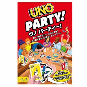 マテルゲーム(Mattel Game) ウノ(UNO) ウノ パーティ【カードゲーム】【カード224枚 6~16人用】 【7才~】 HMY49