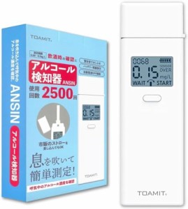 【2台セット】ANSIN アルコールチェッカー 業務用 2way測定 義務化対応 アルコール検知器 自動電源OFF センサー寿命3年 使用回数2500回【