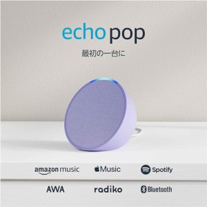 Echo Pop (エコーポップ) - コンパクトスマートスピーカー with Alexa｜ラベンダー