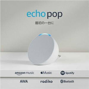 Echo Pop (エコーポップ) - コンパクトスマートスピーカー with Alexa｜グレーシャーホワイト